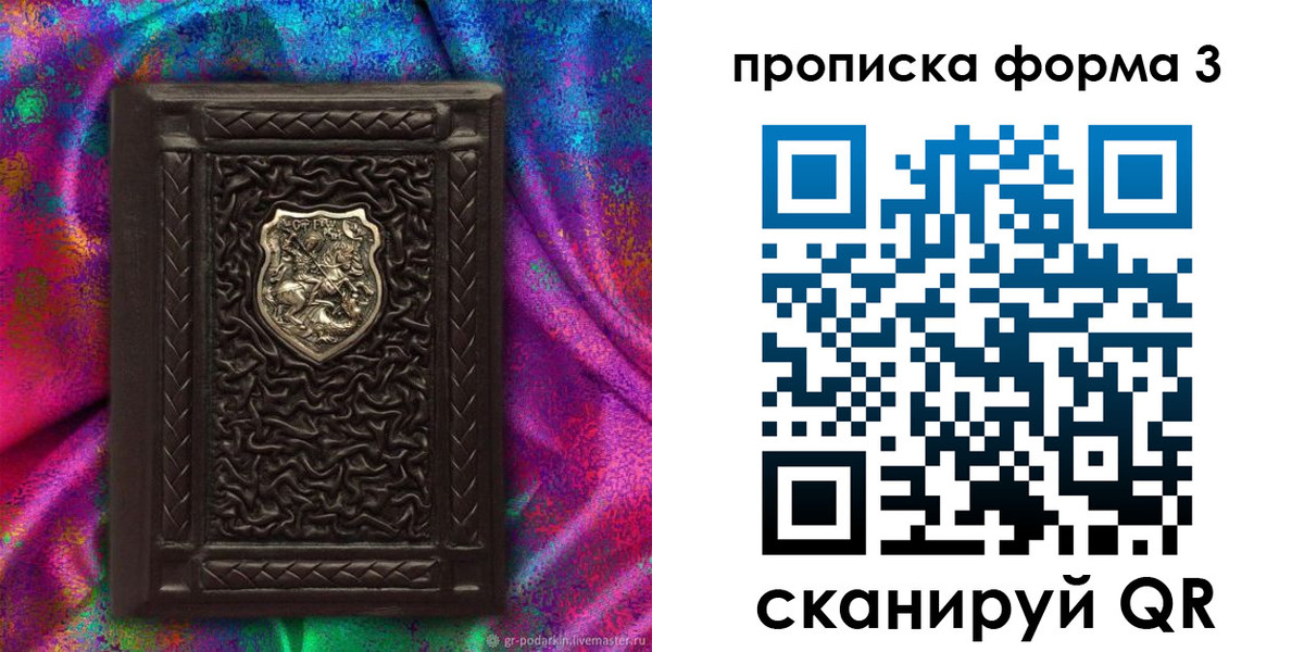 временная регистрация поиск в Берёзовском