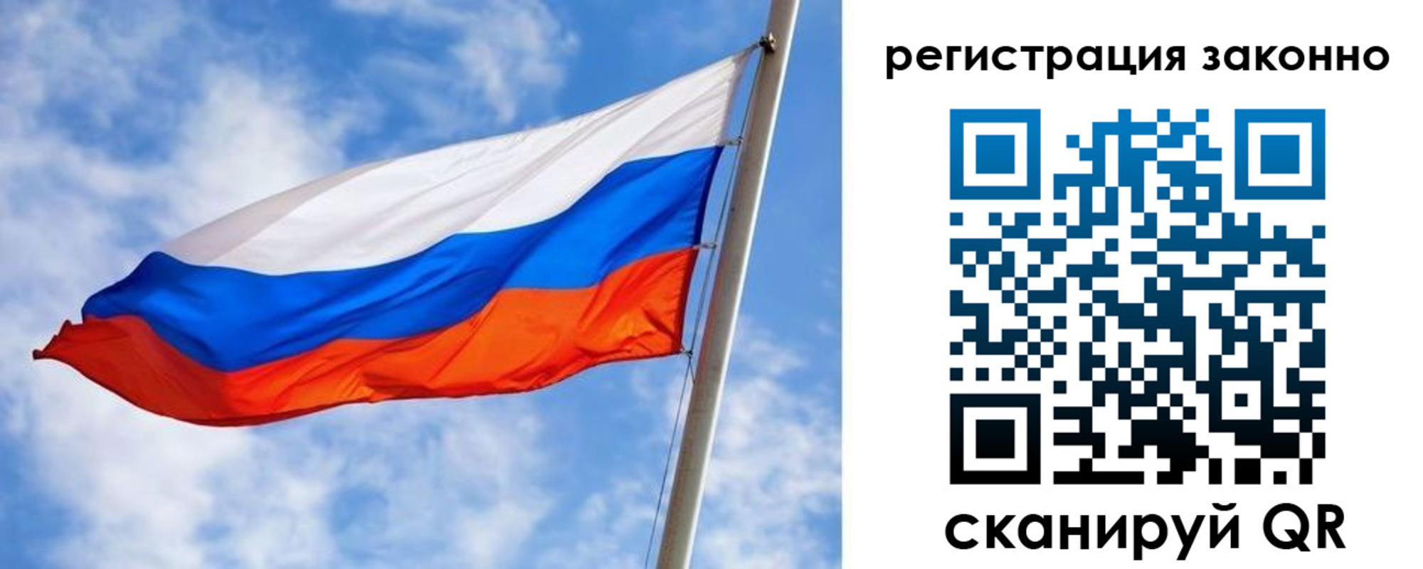 прописка для работы в Берёзовском